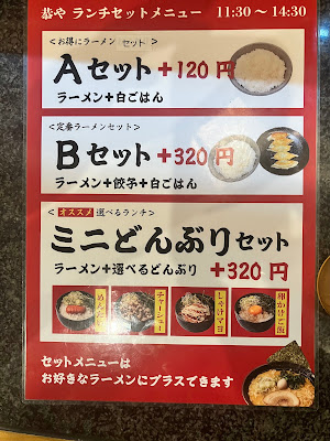 中州ラーメン 恭や 六本松店 사진 4