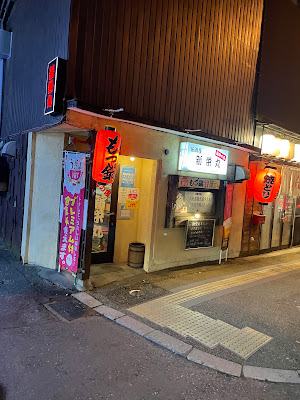 新栄丸