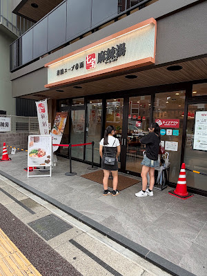 七宝麻辣湯 六本松店 사진 2