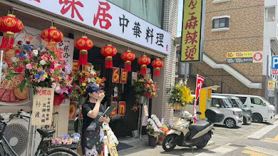 にゃんこ麻辣烫/品味居中華料理七福
