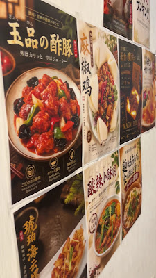 にゃんこ麻辣烫/品味居中華料理七福 사진 2