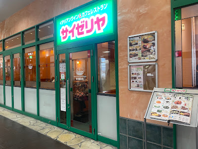 Saizeriya