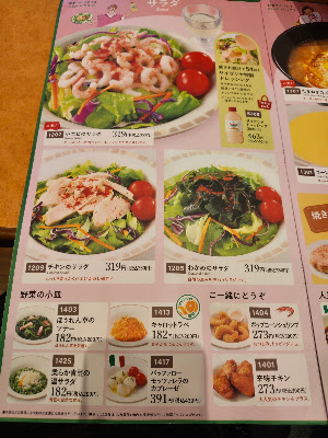 Saizeriya 사진 5
