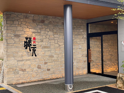 Kuramoto Shimeten