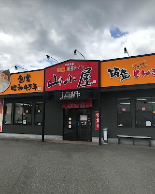 Yamagoya Shime