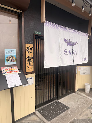 博多ごまさば丼専門店 竜宮の鯖✪✪✪✪ 사진 3
