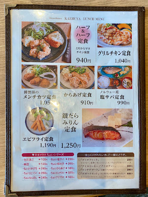 肉菜処 かえる屋 사진 5