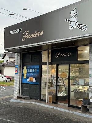 Pâtisserie Sorcière 사진 4