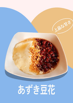 台湾スイーツ 季節風 사진 3