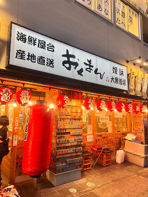 Kaisenyataiokuman Meinohamaten