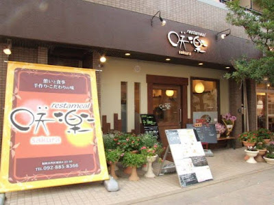 restameal 咲楽 사진 2
