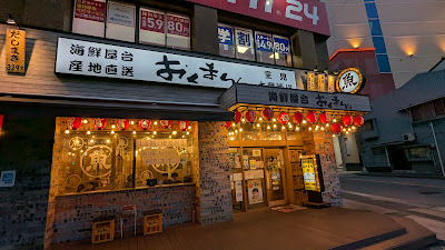 Kaisenyataiokumanmuromiten