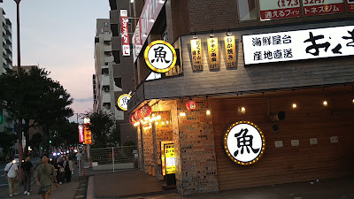 Kaisenyataiokumanmuromiten 사진 2