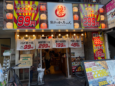 餃子のかっちゃん 福岡西新店 사진 3