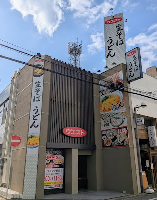 生そばウエスト 西新店
