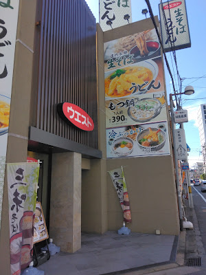 生そばウエスト 西新店 사진 3