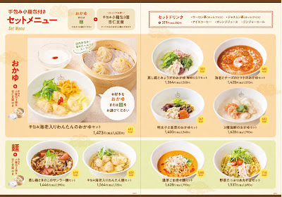 粥餐庁 KITTE博多店 사진 4