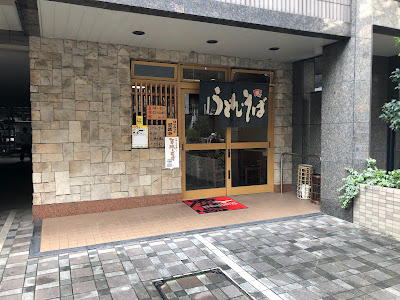 うどん かねいし みずほ