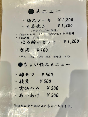 豚ステーキ 十一 志免店 사진 5
