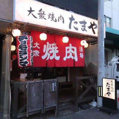 港のたまや