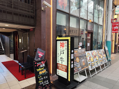 Kobe Beef HAKATANOOUKA honten 사진 3
