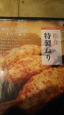Hakata Matsusuke Nishinakasu 사진 4