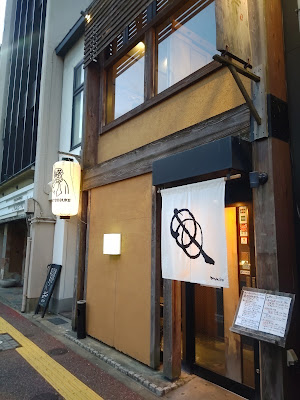 Hakata Matsusuke Nishinakasu