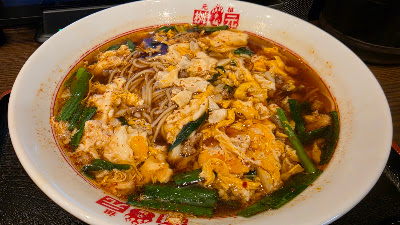 辛麺&チキン南蛮 桝元 イオンモール福岡店 사진 4