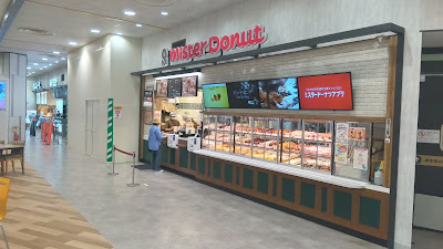 Mister Donut 사진 4