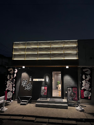 つけ麺 新道(しんどう)