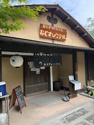 おにぎりカフェ おむすびころりん 사진 2