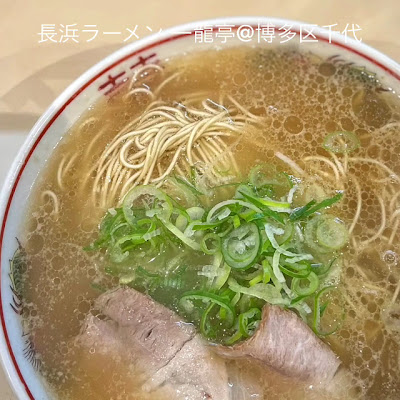 Nagahama Ramen Ichiryutei 사진 3
