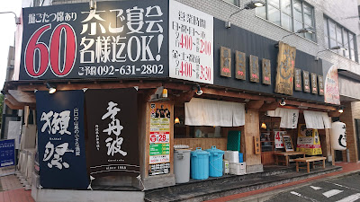 Yatai Zushi 사진 2