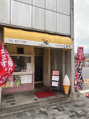 Komachi