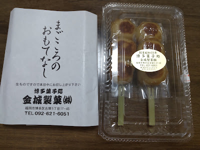 金城製菓(株) 사진 4