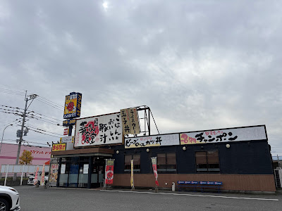 華さん食堂 空港通り店
