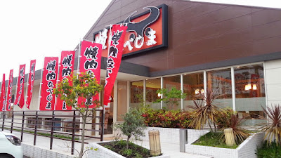불고기 NABESHIMA Fukuoka Airport 사진 2