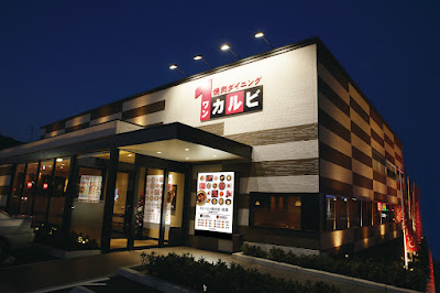 Wankarubi Fukuoka Prefecture Kukohigashi shop