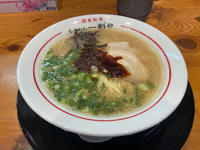 特製辛味だれ 自家製麺 らーめん 一刻や(いっこくや) 사진 5