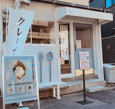Links Crepe 사진 2