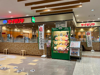 Saizeriya
