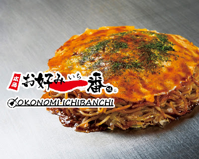 Okonomiichibanchi Takoichiban Yume Town Hakataten 사진 4
