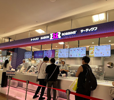Baskin Robbins 사진 2