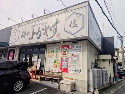 Yokayasu