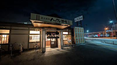 ハッケン酒場 原田店 사진 2
