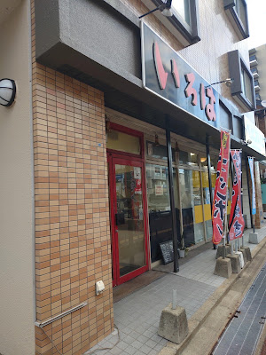 Iroha 사진 4