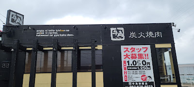 Gyu-Kaku 사진 2