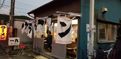 一九ラーメン 粕屋店 사진 2
