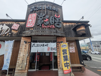 Kuradashimiso Menba Shozen Higashifukuokaten 사진 2