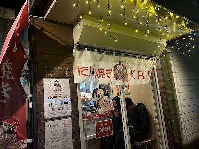 たい焼きKATO(夏はタコスとクレープ) 사진 2